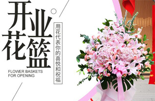 山东莱芜莱城区茶业口镇北腰关村花篮配送
